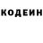 Кодеин напиток Lean (лин) hugs bucket