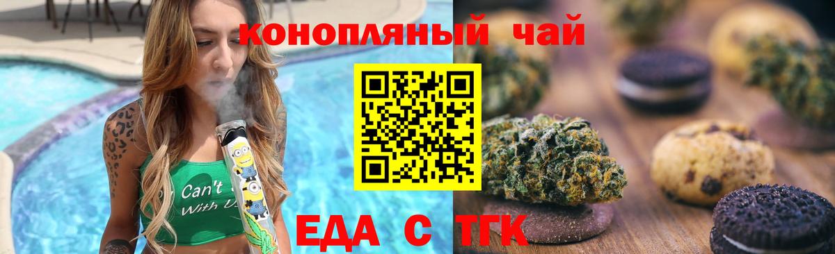 Печенье с ТГК конопля  Вход с VPN  Нижний Новгород 