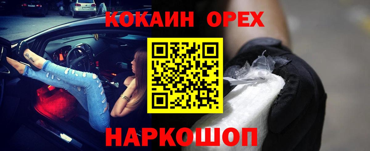 КОКАИН FishScale Нижний Новгород