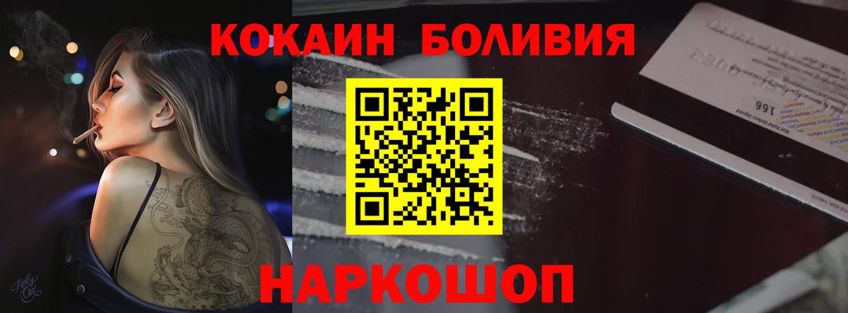Нижний Новгород  COCAIN Перу  Вход с VPN  Кокаин FishScale 