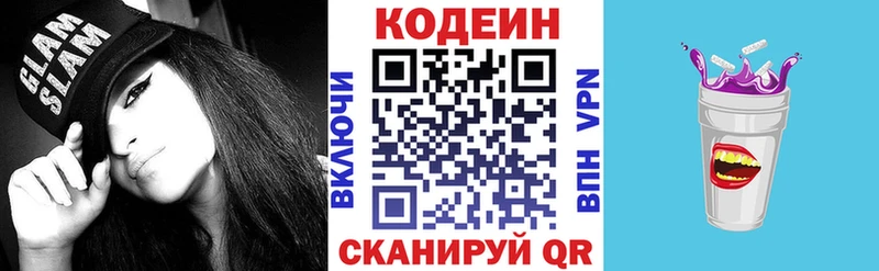 MEGA ссылки  Нижний Новгород  Кодеиновый сироп Lean Purple Drank  как найти закладки 