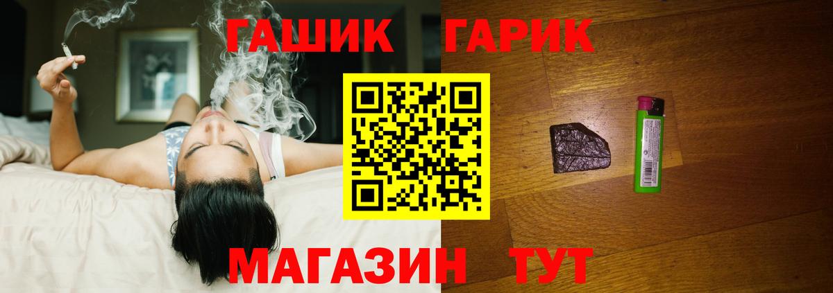 Гашиш 40% ТГК  Гашиш убойный  Нижний Новгород  Вход с VPN 
