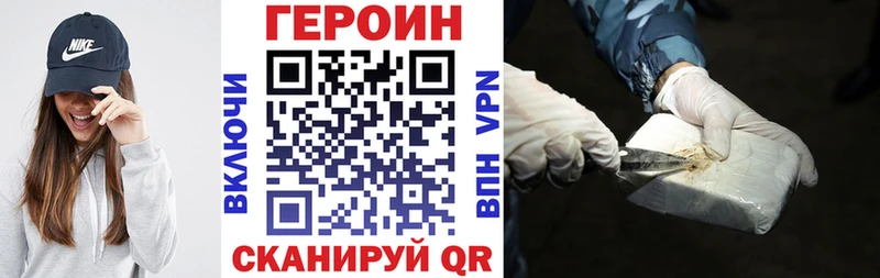 ГЕРОИН хмурый  кракен зеркало  Нижний Новгород 