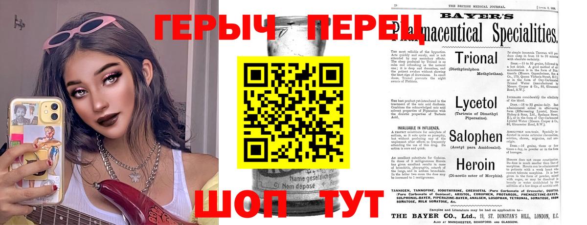 Нижний Новгород  Героин Афган  Героин  Вход с VPN 