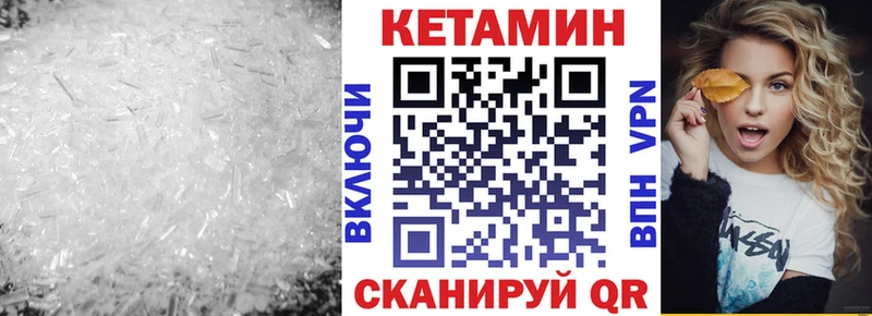 купить закладку  Нижний Новгород  Кетамин VHQ 