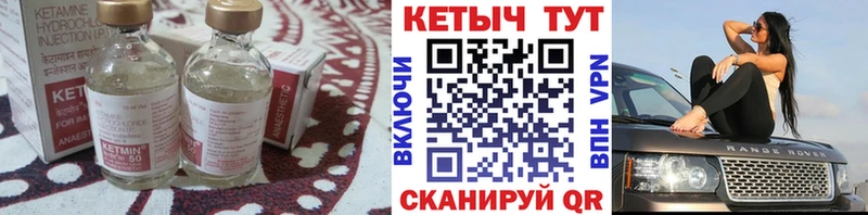 КЕТАМИН VHQ Нижний Новгород