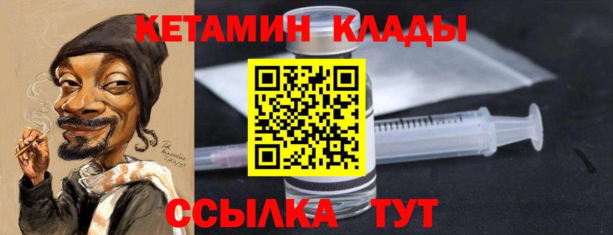 Нижний Новгород  Кетамин ketamine  Кетамин ketamine  сайты даркнета какой сайт  Вход с VPN 