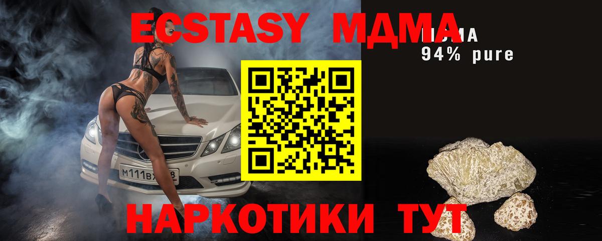 Нижний Новгород  МДМА молли  Вход с VPN 