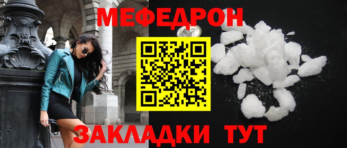 МЯУ-МЯУ  Вход с VPN  Нижний Новгород  Меф VHQ 