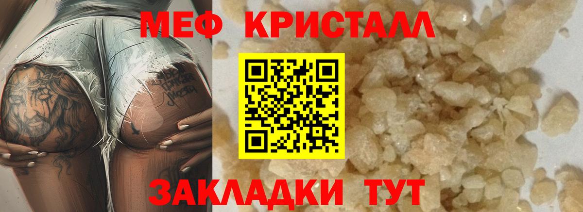 Мефедрон мука Нижний Новгород