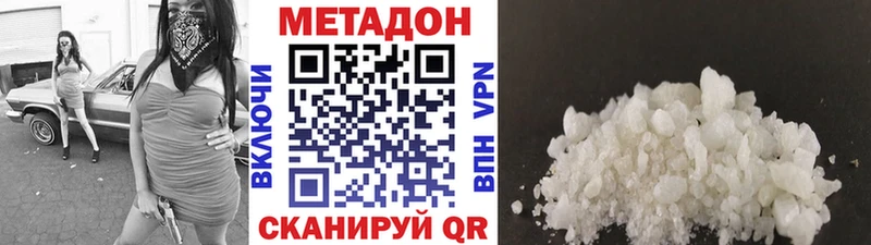 Метадон белоснежный  mega маркетплейс  Нижний Новгород 