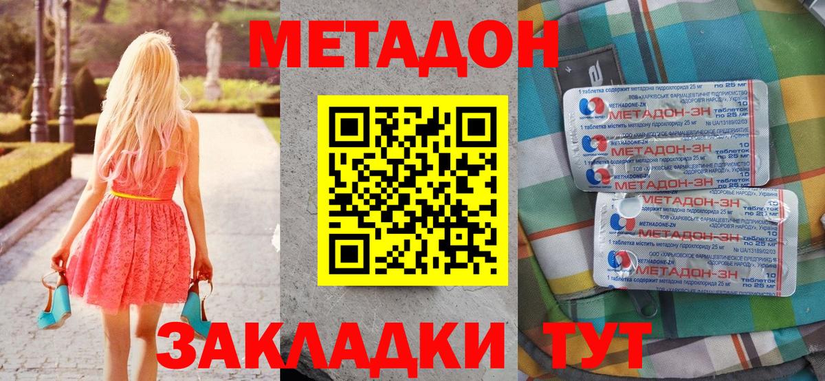 Метадон мёд  Вход с VPN  Нижний Новгород  МЕТАДОН белоснежный 