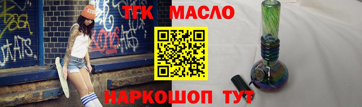 Нижний Новгород  Дистиллят ТГК жижа  мега ССЫЛКА  Вход с VPN 